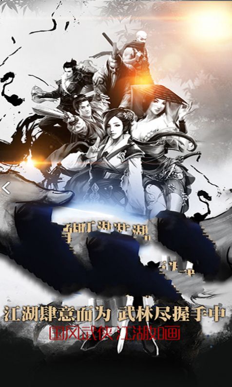 九转江湖传最新版 九转江湖传最新版