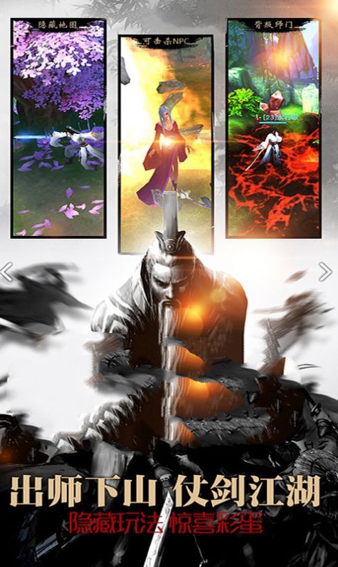 九转江湖传最新版 九转江湖传最新版
