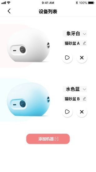 喵小小app