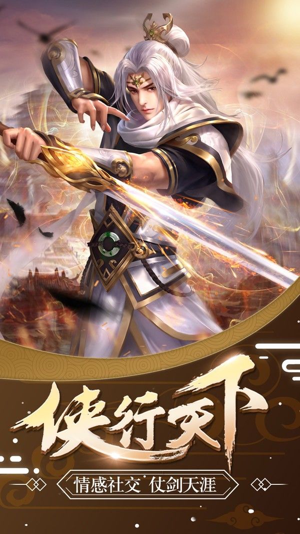 悟道六界传官方版