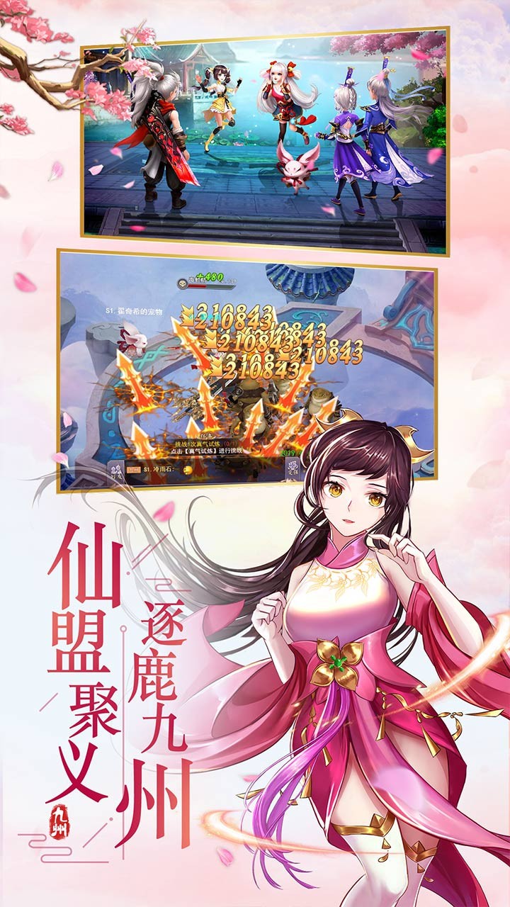 九仙神魔图 九仙神魔图
