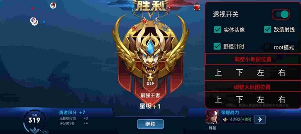 王者荣耀薅羊毛