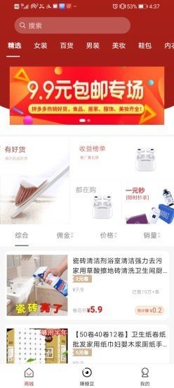 淘步优选 淘步优选