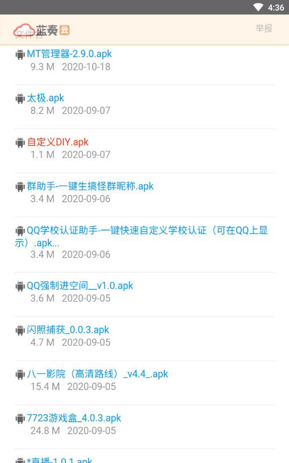 易安软件库 易安软件库