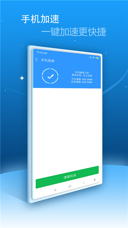 内存超级清理app