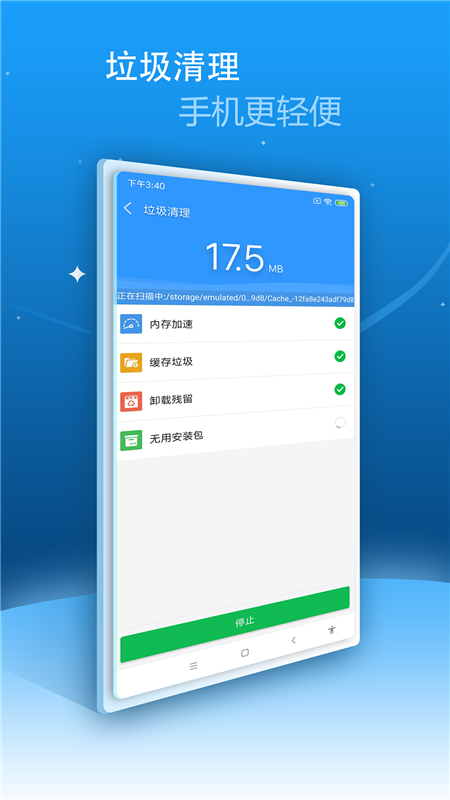 内存超级清理app 内存超级清理app
