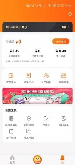 蚂蚁严选app