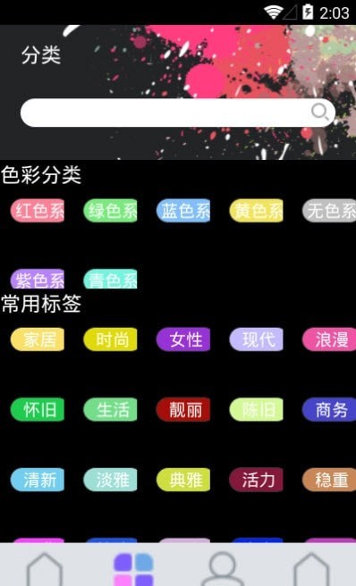 专业配色库 专业配色库