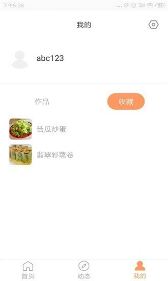 好美食app