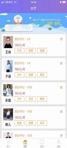 妲己按摩 妲己按摩