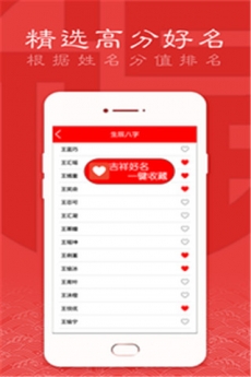 免费自动取名100分 免费自动取名100分