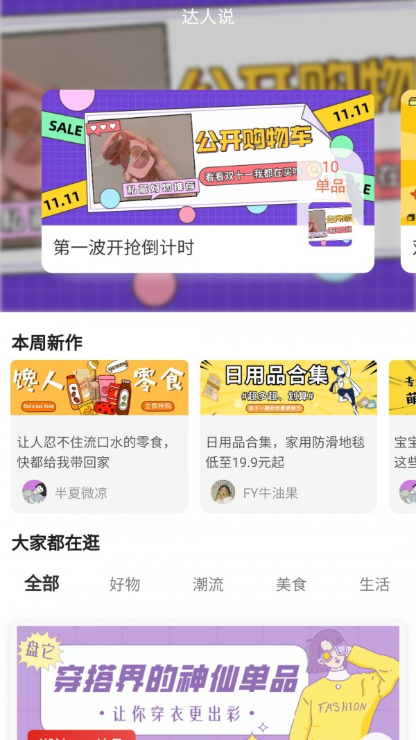 小主淘app