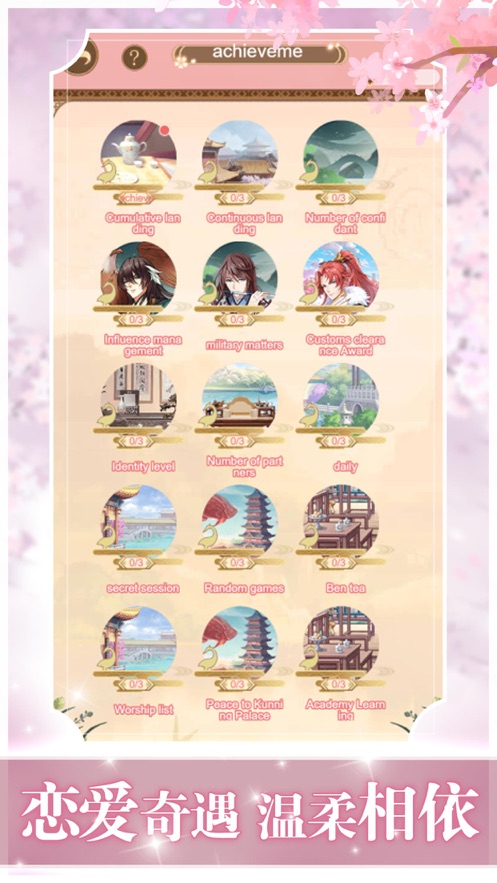 盛宠女皇官方版