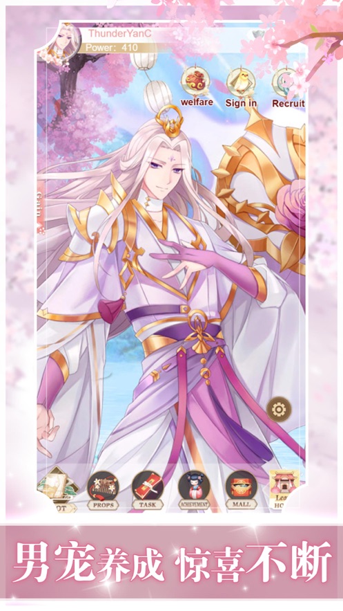 盛宠女皇官方版 盛宠女皇官方版