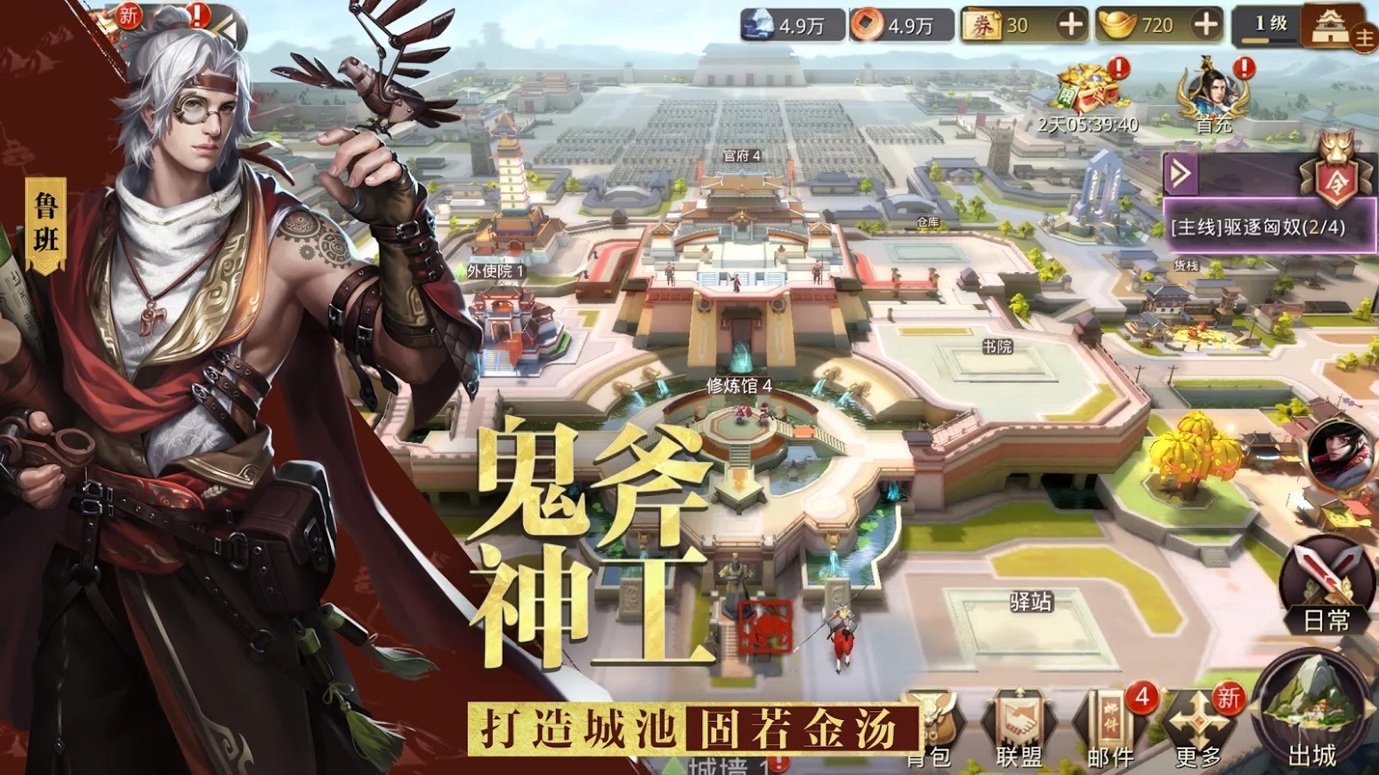 大战国志官方版 大战国志官方版