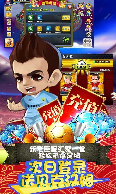 模拟足球战 模拟足球战