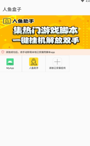 人鱼盒子app 人鱼盒子app