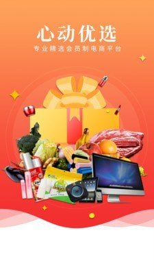 心动优选app
