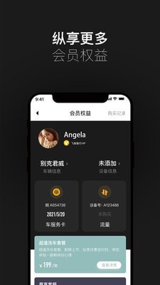 小飞鱼app