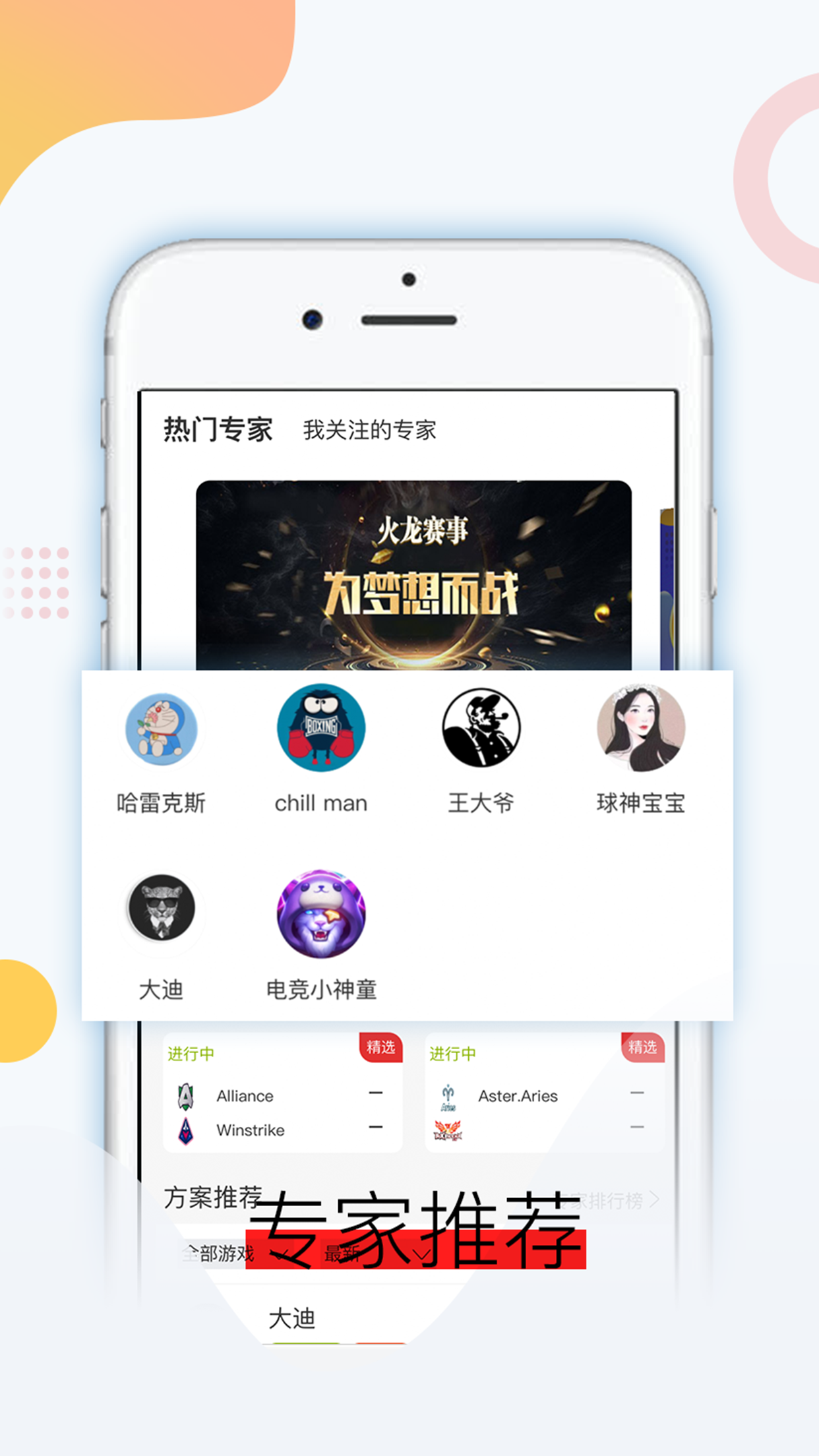 火龙赛事app 火龙赛事app