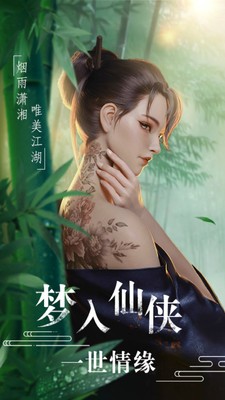 仙侠神域微变安卓版 仙侠神域微变安卓版