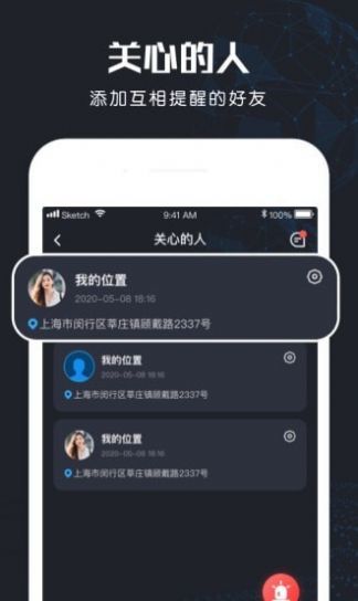 北斗找人app 北斗找人app