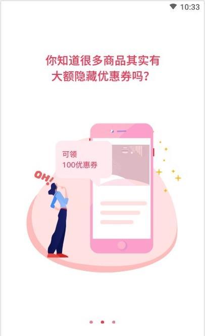 叮叮集市app