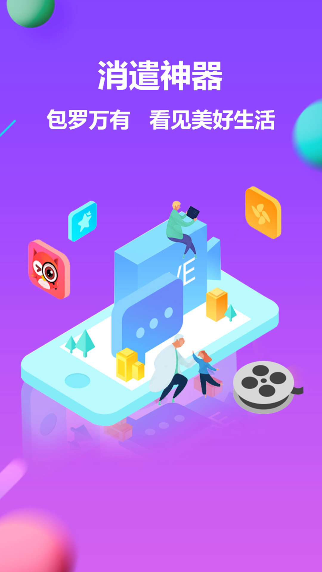 看渐短视频 看渐短视频