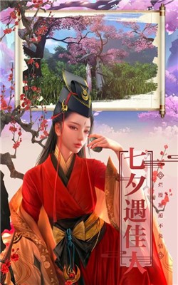七战修仙安卓版