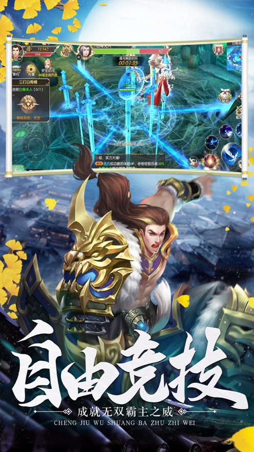 古剑仙侠录手机版 古剑仙侠录手机版