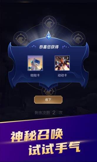 开心召唤 开心召唤