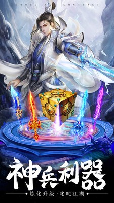 猎魔无双手游 猎魔无双手游