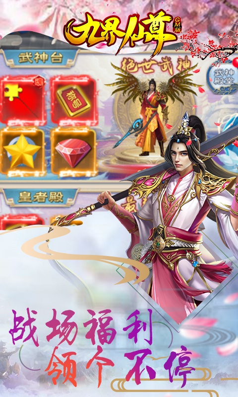 九界仙尊 九界仙尊