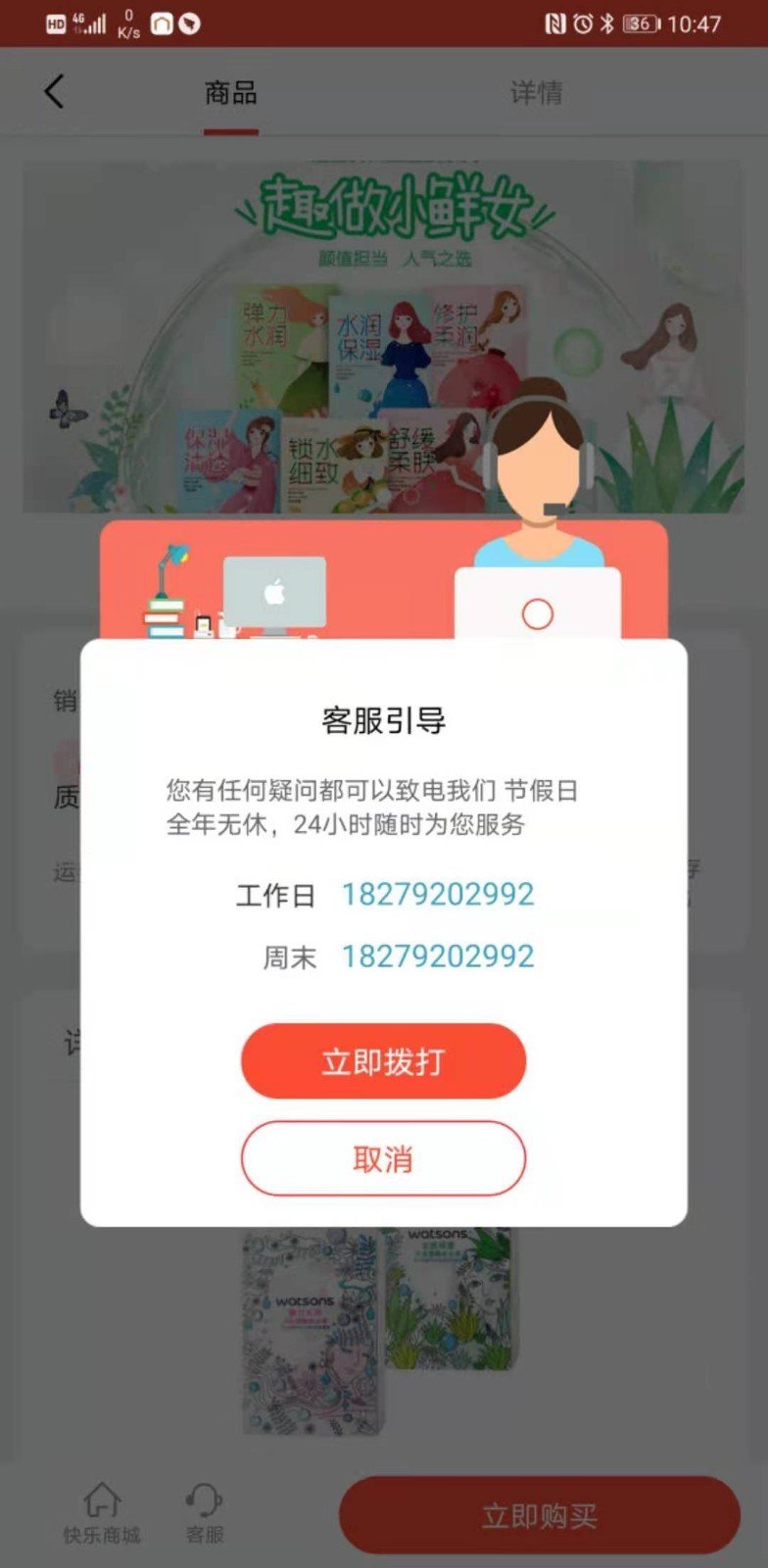 快乐点app