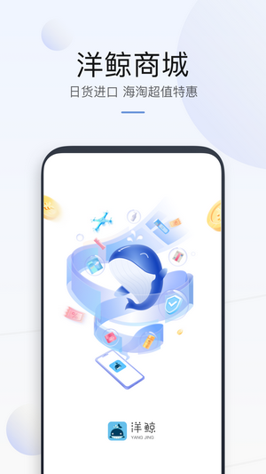 洋鲸app