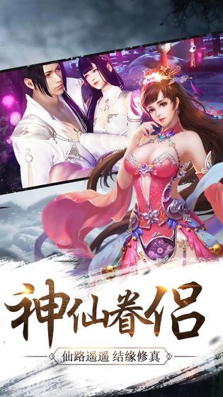 青云诀梦回仙缘