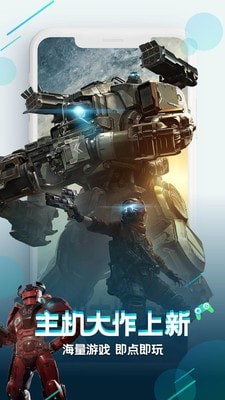 快游咪咕 快游咪咕