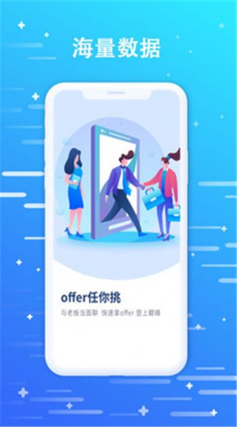 优米聘客 优米聘客