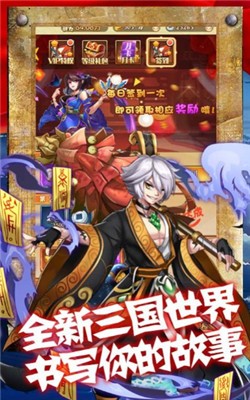 三国银传手机版游戏