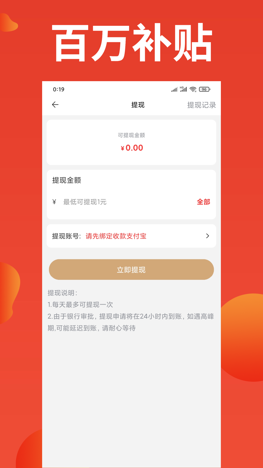 榜物app