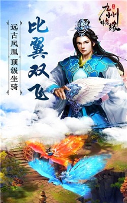 九州情缘手游官方版 九州情缘手游官方版