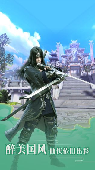 神将录完美仙侠官方最新版