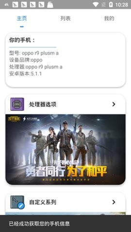 极琅mox画质助手