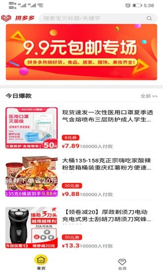 仁信商城 仁信商城