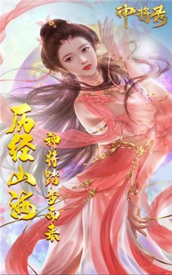 神将录之一世红颜最新版 神将录之一世红颜最新版
