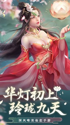 梦幻修真互通版 梦幻修真互通版