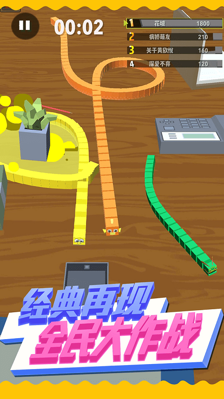 天天贪吃蛇2107 天天贪吃蛇2107