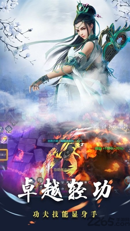 山海游龙传 山海游龙传