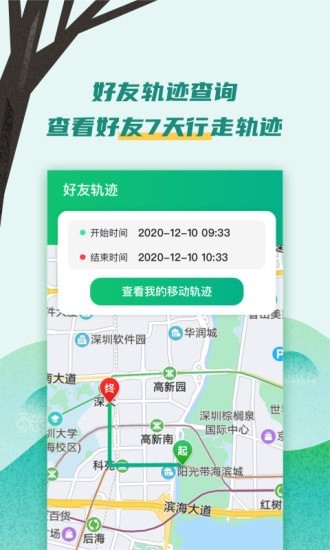 易寻大师破解版