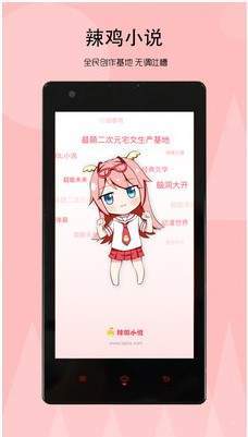 辣鸡小说 辣鸡小说